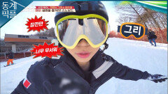 [동계픽플] 생애 첫 스노보드에 잔뜩 겁먹은 한해&그리 ㅣKBS 방송