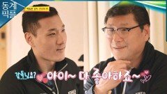 [동계픽플] “나 싫어하는 사람 있어?” 선수들 엇갈린 답ㅣKBS 방송