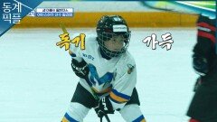 [동계픽플] 윌리엄, 빙판 위에서 제대로 불붙었다!ㅣKBS 방송