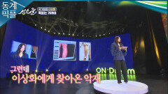 [동계픽플] 세기의 라이벌과의 한일전을 앞둔 이상화의 마인드 컨트롤 방법!ㅣKBS 방송