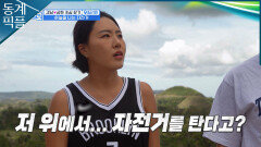 [동계픽플] 강남의 꼼수에 눈 뜨고 코 베인 이상화?!ㅣKBS 방송