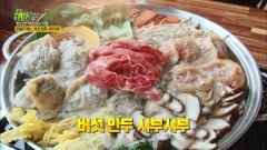 쫄깃쫄깃한 버섯이 가득⁉ 버섯 만두 샤부샤부️ [대케맛] / KBS 방송