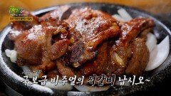 국보급 비주얼과 정성 천안 석갈비의 맛 [대케맛] / KBS 방송
