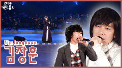 김장훈의 원맨쇼 ! [라떼뮤직] / KBS 방송