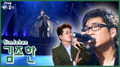 한국 R&B의 살아있는 전설, 김조한 [라떼뮤직] / KBS 방송