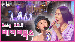 베이비복스, 시대를 앞서간 걸그룹 [라떼뮤직] KBS 방송