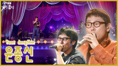 윤종신, 팥빙수의 계절이 왔다 ! [라떼뮤직] / KBS 방송