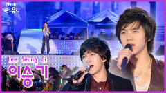 이승기, 진짜 엄친아를 찾았다 ! [라떼뮤직] / KBS 방송