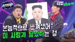 [크큭티비] 다있Show : 소개팅 때 입을 맞춤 정장을 샀는데.. | ep.961-963 | KBS 방송