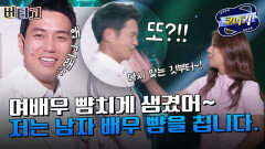 [크큭티비] 버티고 : 소품 NG로 처음부터 다시! | ep.707-709 | KBS 방송