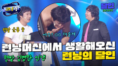 [크큭티비] 달인 : 런닝머신 위에서 살아온 평발 김병만 선생. | ep. 505-507 | KBS 방송