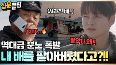 [#십분클립] 아버지의 역대급 분노를 일으킨 서진의 돌발행동 ️ㅣ KBS방송