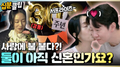 [#십분클립] 아내에게 잘하면 아침밥상이 달라진다  로맨틱 이벤트에 감동한 정현ㅣ KBS방송