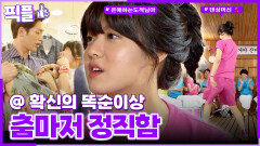 [#픽플] 남지현 한번에 모아보기🧚#남지현 #은애하는도적님아 #해피투게더ㅣ KBS방송