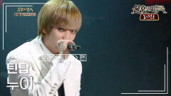 틴탑(TEEN TOP) - 누이 (설운도) | KBS 141025 방송 