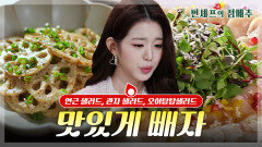 [#편셰프의점메추] 샐러드도 요리다!🥗 먹으면서 빼는 건강한 샐러드 ＞＜ㅣ KBS방송