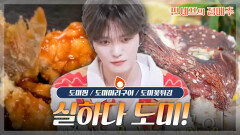 [#편셰프의점메추] 깔끔하고 깊은 맛 집에서도 즐기는 도미 요리 모음🤍ㅣKBS방송