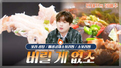 [#편셰프의점메추] 푹 고아 깊어진 맛🤎 진득하고 든든한 소꼬리찜 한상️ㅣKBS방송