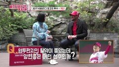 [웰컴저축은행 톱랭킹] 2017 KBO리그를 가장 빛낸 선수! 헥터! 인터뷰