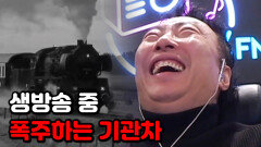 [성달찾] 방송사고급 레전드 -증기기관차 편- | KBS 201210 방송