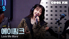 쿨룩 LIVE ▷ 에이핑크 - Love Me More [이은지의 가요광장] I KBS 260109 방송