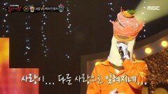 '과즙' 2라운드 무대 - 사랑이 다른 사랑으로 잊혀지네, MBC 221002 방송