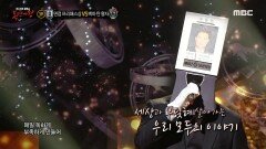 '면접 프리패스상' 3라운드 무대 - Track 9, MBC 221002 방송