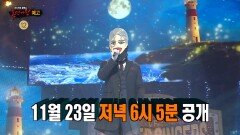[519회 예고] ＂한 표 차입니다!＂ 혼란에 빠진 스튜디오!🫣, MBC 251123 방송