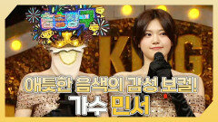 《스페셜》 애틋한 음색의 감성 보컬 가수 민서 하이라이트!, MBC 240421 방송