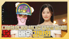 《스페셜》 ️다양한 연기와 색다른 모습을 보여준 배우 김환희 하이라이트!, MBC 240721 방송