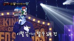 '간절곶' 2라운드 무대 - Timeless, MBC 230326 방송