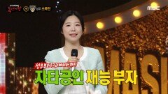 '구첩반상'의 정체는 인간 복사기 성우 쓰복만!, MBC 230326 방송