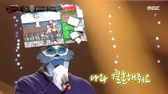 '간절곶' 3라운드 무대 - 고백, MBC 230326 방송