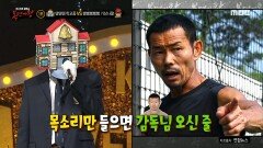 목소리만 들으면 손웅정 감독?! '땡땡땡 학교종'의 손웅정 감독 성대모사🤣, MBC 240225 방송