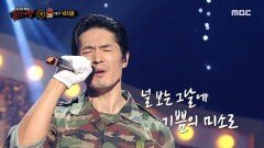 '빰빰빰빰빰 기상나팔'의 정체는 배우 박지훈!, MBC 240225 방송