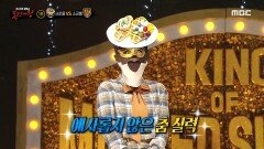 '크로플'의 힙 댄스! 과연 다재다능 '크로플'의 정체는?!, MBC 240225 방송