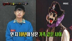최장기 가왕 하현우가 알려주는 힌트 '후크 선장'은 페스티벌 최강자?, MBC 240225 방송