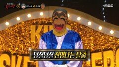 흥이 살아나는 덩실덩실 '하회탈'의 신명나는 탈춤 개인기, MBC 240526 방송