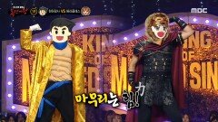세상 깜찍한 '천하장사'&'헤라클레스'의 귀염 뽀짝 합동 댄스, MBC 240526 방송