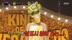 '망고 주스'의 무더위 제대로 날리는 과감한 댄스 파트너 넉스의 함께 춤춰 본 소감은?! ＂올곧았다＂, MBC 240721 방송