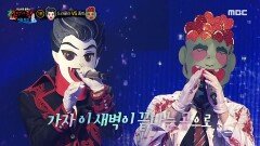 '아침잠 없는 드라큘라' VS '사랑에 빠진 좀비'의 1라운드 무대 - 이름에게, MBC 240721 방송