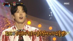 '사랑에 빠진 좀비'의 정체는 세븐어스 희재!, MBC 240721 방송