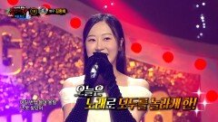 '오버 더 레인보우'의 정체는 배우 김환희!, MBC 240721 방송