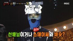 스테이씨와 함께하는 '너 T야?'의 TT 댄스! 스테이씨가 '너 T야?'를 아이돌이라고 확신하는 이유는?!, MBC 241117 방송