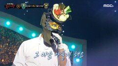 '국물의 제왕' 3라운드 무대 - 그래서 그대는, MBC 241117 방송