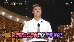 '국물의 제왕'의 정체는 배우 최대철!, MBC 241117 방송