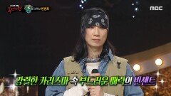 '망둥이'의 정체는 크랙샷 빈센트!, MBC 241117 방송