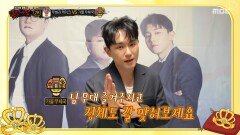 '가을 우체국'의 지인 임한별이 보낸 영상 힌트 '가을 우체국'은 대단한 히트곡의 주인공?!, MBC 251102 방송