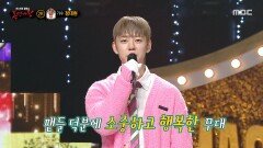 '무화과 케이크'의 정체는 가수 정대현!, MBC 251102 방송