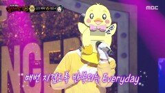 '오리 꽥꽥' 2라운드 무대 - U&I, MBC 251102 방송